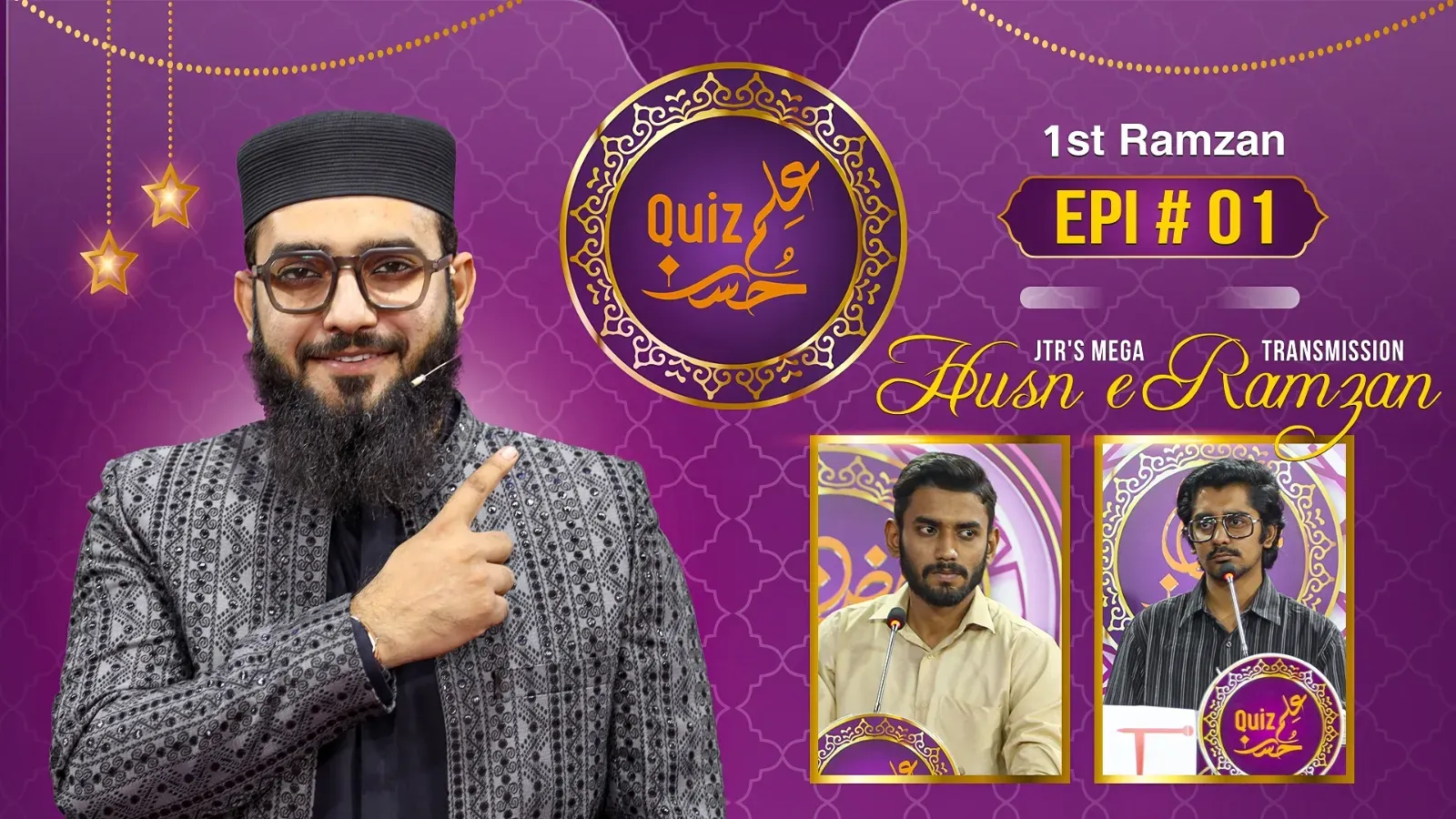 Husn e Ilm (Quiz)